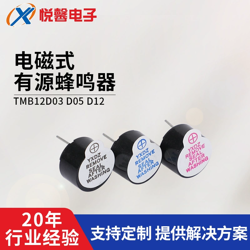 Производитель поставляет встроенный активный зуммер TMB12D, ультратонкий и устойчивый к высоким температурам, специальная модель для платы управления беговой дорожкой.