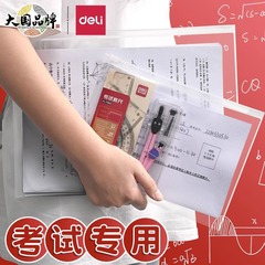 有能な透明書類袋事務フロスト防水厚手pp書類袋試験専用袋資料袋卸売り