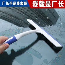 厂家汽车硅胶刮水板T型防滑挂孔多功能家用车窗玻璃清洗水刮器