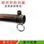 免拆防滑户外304晾衣架
