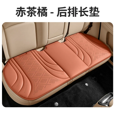 Cool pad — Car seat cushion set of three - red-tea-orange-rear-seat-sitting