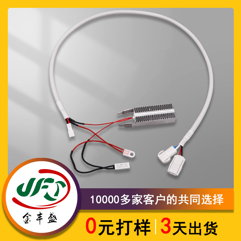 Smh to El-2P Terminal Cable Electric Water Kettle Coffee Machine Air Conditioner Refrigerator Connection Cable Mica Heating Rack Terminal Cable