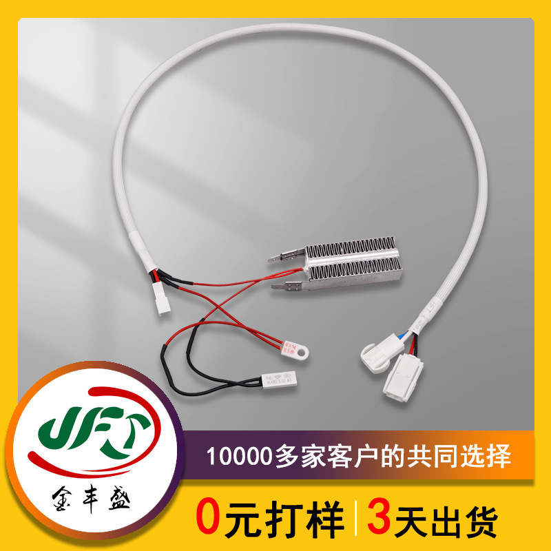 Smh to El-2P Terminal Cable Electric Water Kettle Coffee Machine Air Conditioner Refrigerator Connection Cable Mica Heating Rack Terminal Cable