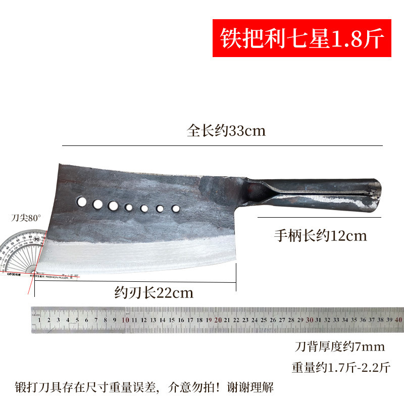 七星刀铁把一体纯手工锻打商用斩骨刀加厚剁骨刀铁匠屠夫砍骨刀斧|undefined