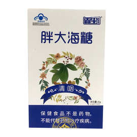 鑫玺金银花含片胖大海草珊瑚糖清咽含片润喉糖咽喉不适者8粒盒