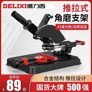 Delixi Angle Grinder Bracket Universal Pull Rod Multi-Functional Modified Table Saw Cutting Machine Bracket Fixed Shelf