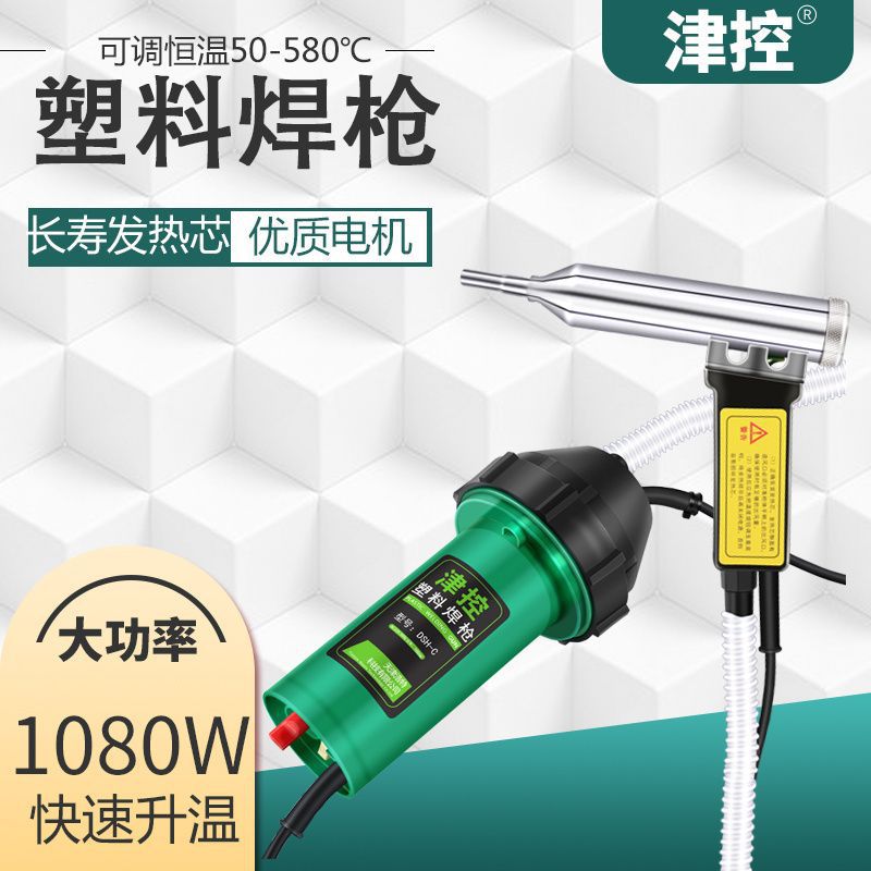 工业大功率分体式带风塑料热风焊枪焊接汽车保险杠塑胶朔料pvc pe