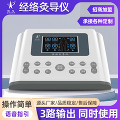 三方大師経絡灸導器高周波電気生物電気理学療法器五行エネルギー灸導器花奇漫マッサージ