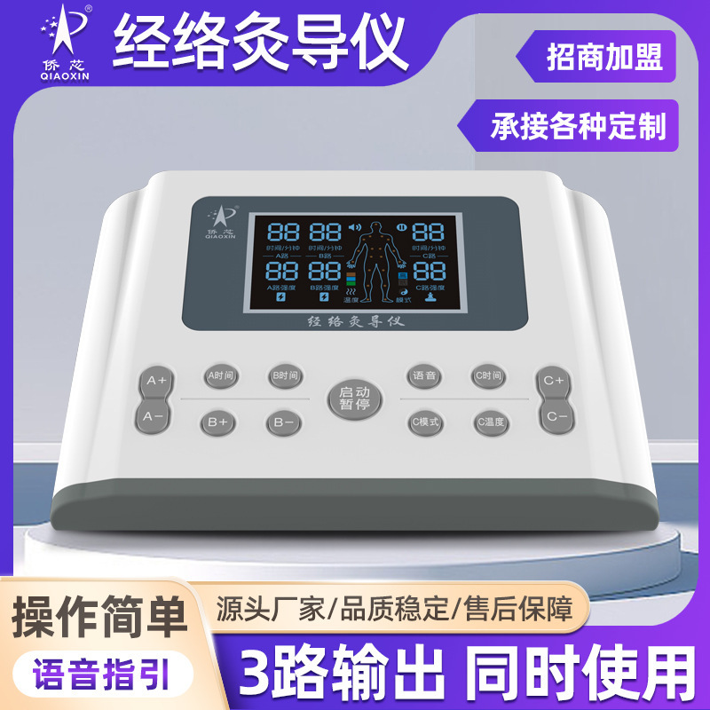 三方大師経絡灸導器高周波電気生物電気理学療法器五行エネルギー灸導器花奇漫マッサージ|undefined
