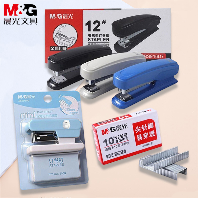 Brand Stapler Universal Standard No. 12 Staples Medium Size Stapler for Primary and Secondary School Students Office Supplies
