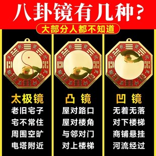 Cinnabar Bagua Copper Mirror Convex Mirror Concave Mirror Home Jiugong Tai Chi Door Window Concave Mirror Pendant Living Room Manufacturer Ready Stock