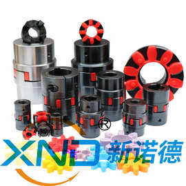 XLD型扩大孔梅花联轴器/XLD型大扭矩星形联轴器XLD1-16弹性联轴器