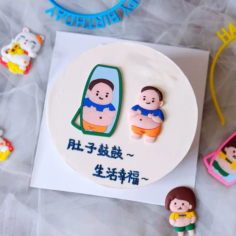 软胶材质搞怪胖子照镜子蛋糕装饰可爱大肚腩女孩生日配件肚子胖胖