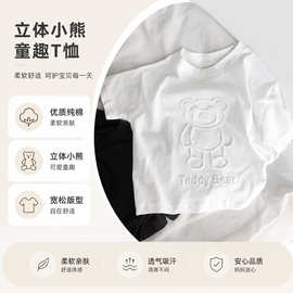 百搭潮流穿男童小熊打底衫夏季立体时尚休闲女童恤新款短袖印花