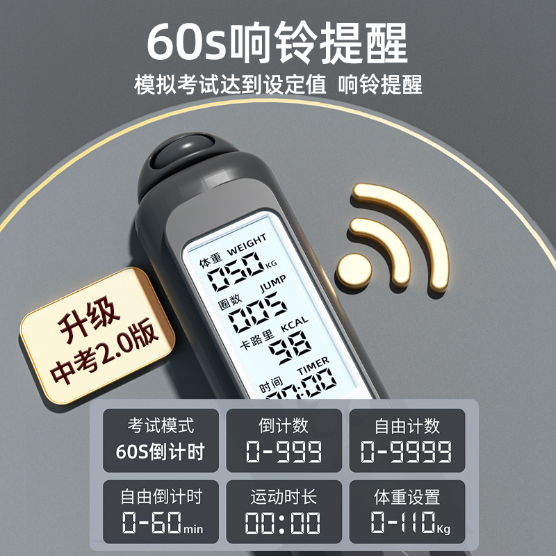 欧梵达跳绳中考专用竞速跳绳体育用品考试训练智能计数钢丝绳跳绳|undefined