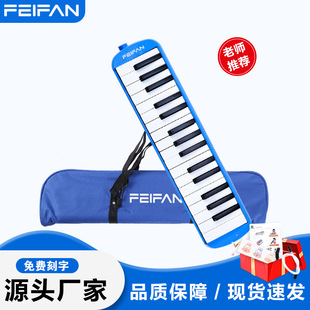 Feifan Manufacturer Direct Sales Beginner 32-Key Mouth Organ Blue Kidsren's Classroom Practice Musical Instrument Mouth Organ