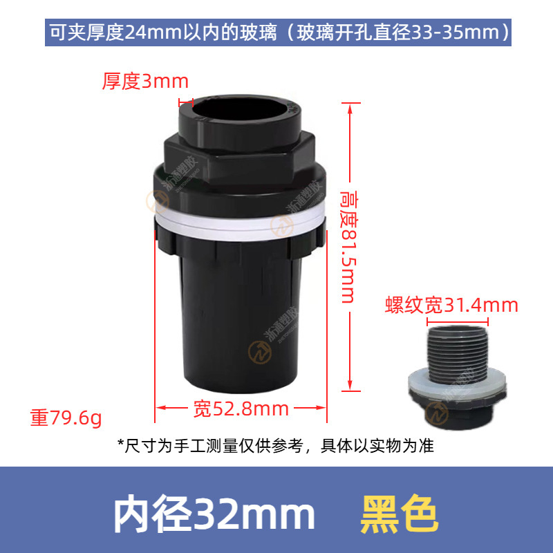 Pvc水槽の直接水槽のジョイントの上下の水はまっすぐに厚くなります。|undefined