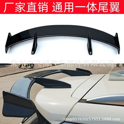 Suitable for hatchback rear spoilers, SUV Fixed wind wing