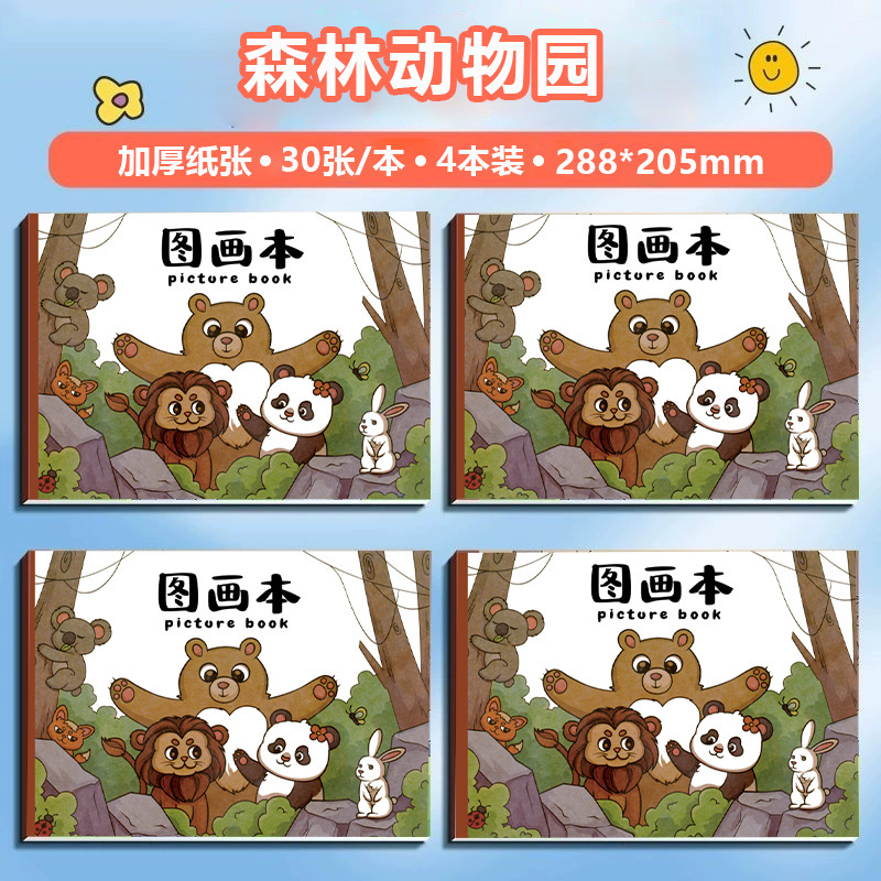 現物a4厚手牛革色刷り絵本子供空白絵画塗り絵小学生落書きノート|undefined