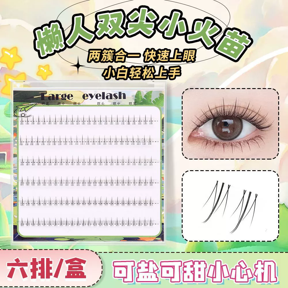 Glue-free Lower Eyelashes, 6-row Natural Simulation Clusters — single-box, multiple styles