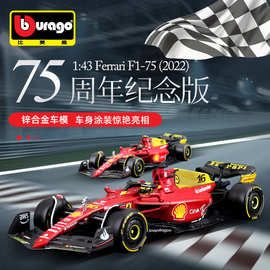 比美高法拉1:43 F1-75周年纪念涂改版 F23合金赛车法拉利F1车模