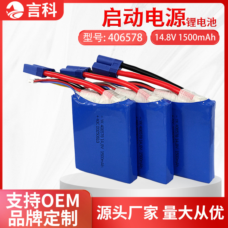406578 High-Rate Polymer Lithium Battery Pack 14.8V Car Emergency Starting Power Battery 406578 High-Rate Polymer Lithium Battery Pack 14.8V Car Emergency Starting Power Battery
