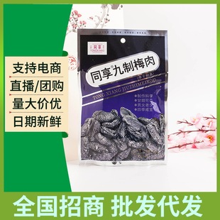 ͬ������÷��75g ÷�����T���ɹ������e��ʳ����÷�����l����