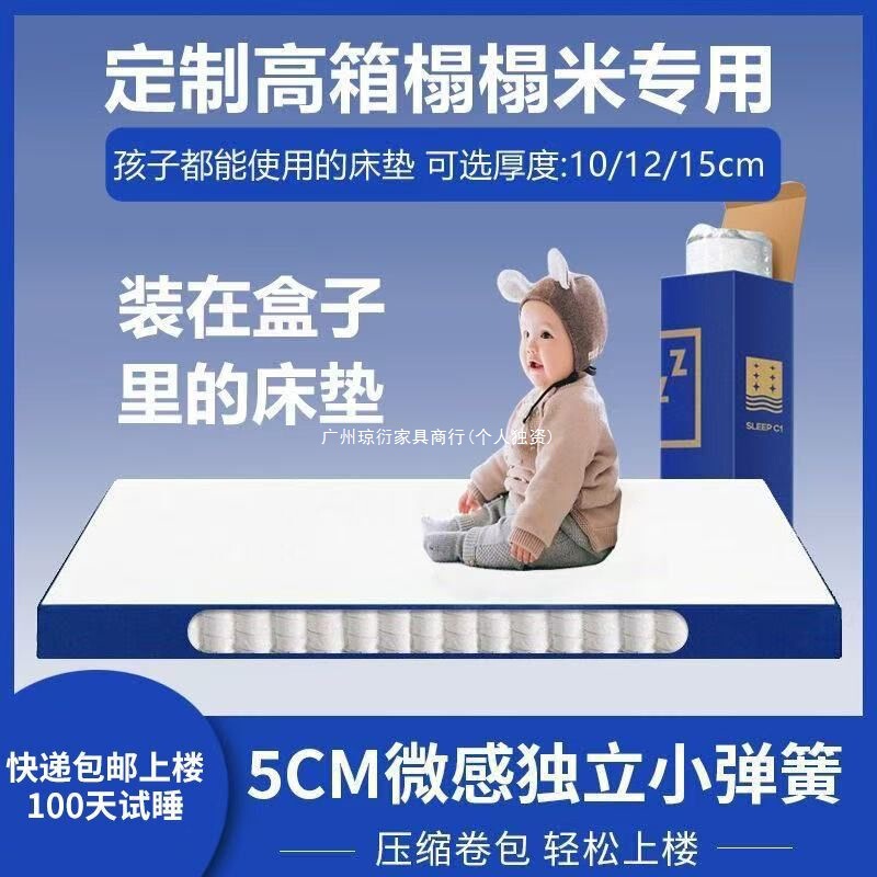 Mini Independent Spring Mattress Roll-Packed High Box Bed Children's Mattress Home Comfort Non-Formaldehyde Compressed 10cm Soft Mattress