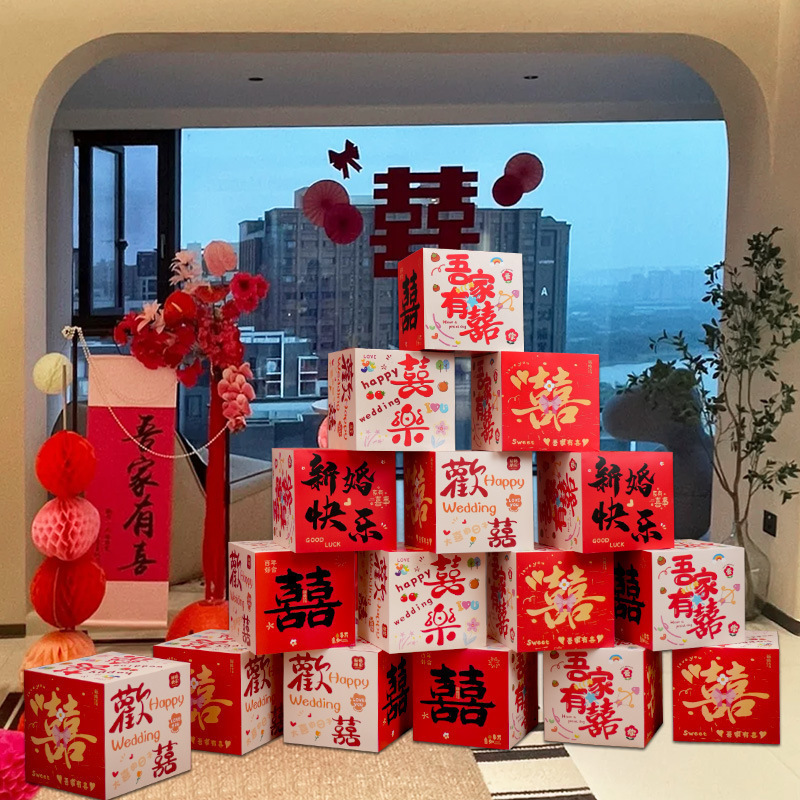 婚房布置套装堆堆喜盒结婚礼客厅立体喜字落地摆件男女方拍照装饰|undefined