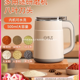 Yangzi Grinder Household Grinding Ultra-Fine Small Grain and Chinese Medicine Grinder Portable Grinding Cup Grinder