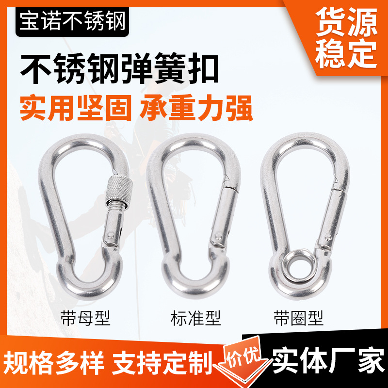 304 Stainless Steel Spring Buckle with Female Spring Buckle Mountaineering Buckle Hoist Quick Hanging Buckle Spring Buckle Safety Buckle Chain Buckle