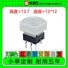 ߶13.7 _P12*12mmp|ֱ尴oItS{G׆/p/ɫ