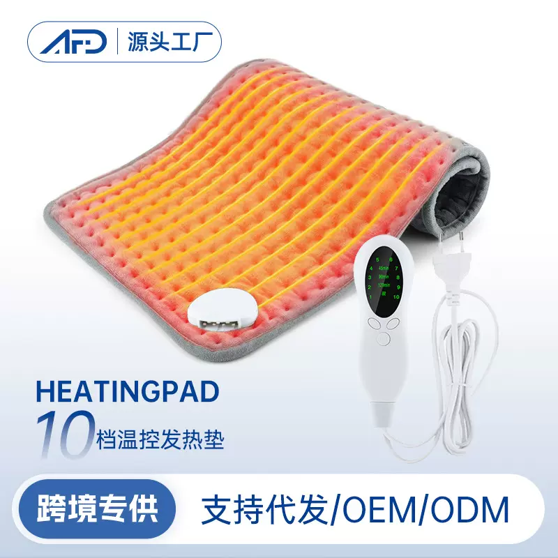 跨境家用理疗加热垫 电暖毯发热垫小电热毯heatingpad10档加热