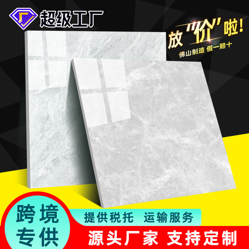 佛山私人800x800瓷砖大理石地砖墙砖防滑地板砖磁砖建材佛山直供