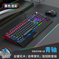 狼途K1000真机械键盘有线发光办公家用网吧电竞游戏键盘鼠标套装