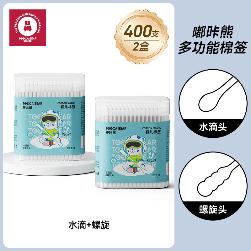Duka Bear 赤ちゃん専用双頭耳スプーン綿棒新生児耳鼻洗浄綿棒使い捨て子供用綿棒|undefined