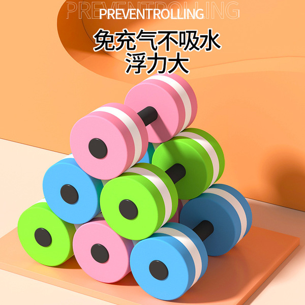 Water dumbbell EVA dumbbell water floating circular buoyant dumbbell…