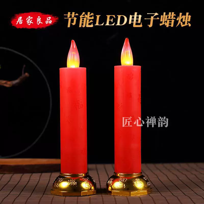 Новая светодиодная искусственная цифровая свеча, красная лампа для поклонения богу богатства Гуаньинь, вечная лампа для новоселья, подсвечник на батарейке
