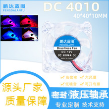 Դ�^�S��4010͸���߲� LED�l��5V12V24V 3D��ӡ�CRGB���Wɢ���L��