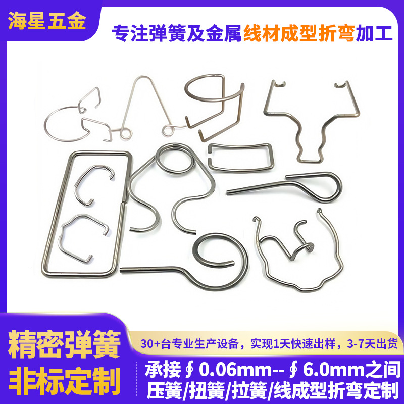 钢线折弯成型定制大线径挂钩异形弹簧定制线材成型铁线冲压折弯