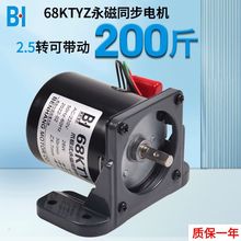 220V交流永磁同步电机28W正反转力矩低速马达微型减速电动机厂家