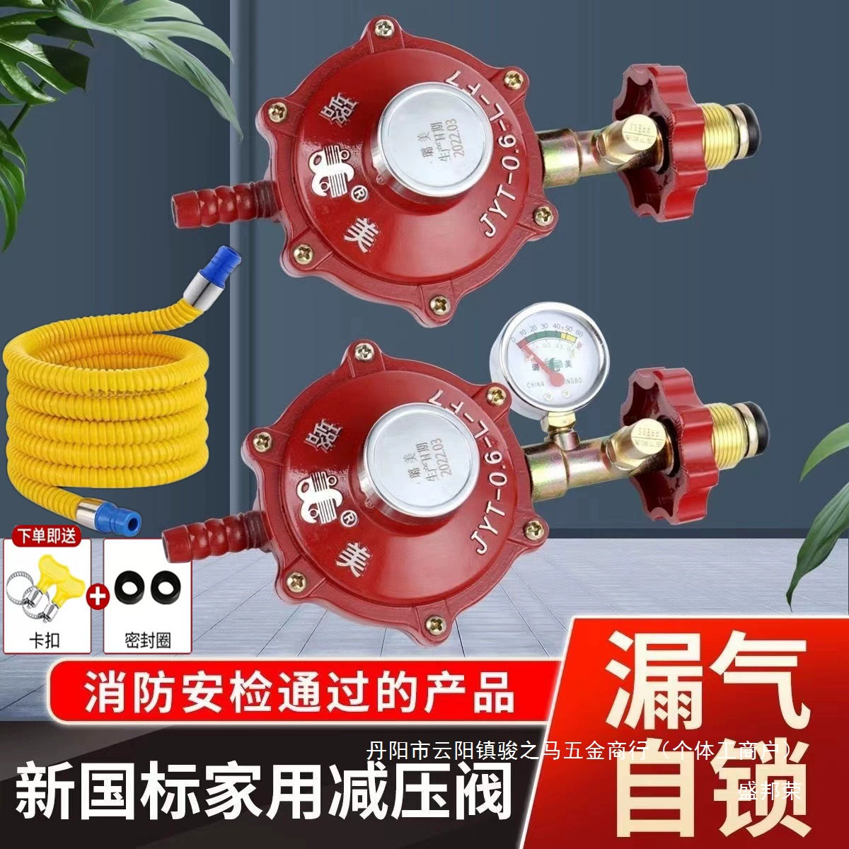 Нерегулируемый клапан Бытовой клапан новый клапан низкого давления Lu герметичный Emei клапан сброса давления сжиженного газа газ Shengbang Rongsheng