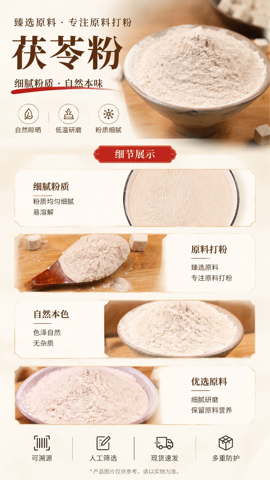 Fu Ling Powder (Poria cocos) — Dried Food-Herb Botanical Powder, 500g Bulk overview