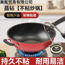 德国晶钻炒锅不粘锅炒菜锅家用无油烟铁锅电磁炉燃气灶煤气灶通用