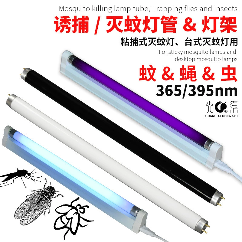 Лампа-уничтожитель комаров, мух, сизолов, УФ-ультрафиолетовая белая трубка, синяя светящаяся черная трубка, фиолетовая светящаяся трубка T5 T8, лампа-приманка для насекомых