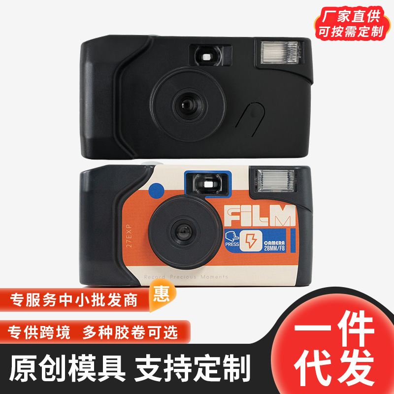 Disposable Film Camera Fool Original Colorful Film Retro Film Machine Fool Camera Student Birthday Gift