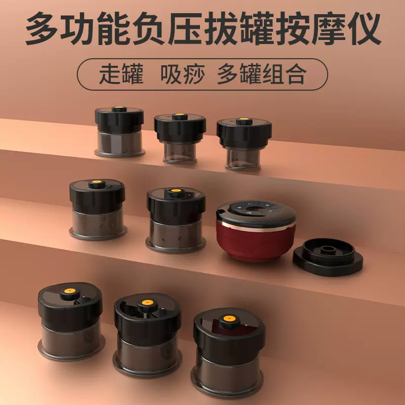 新款智能真空养生拔罐器吸痧多罐走罐按摩仪器呼吸加热电动刮痧仪