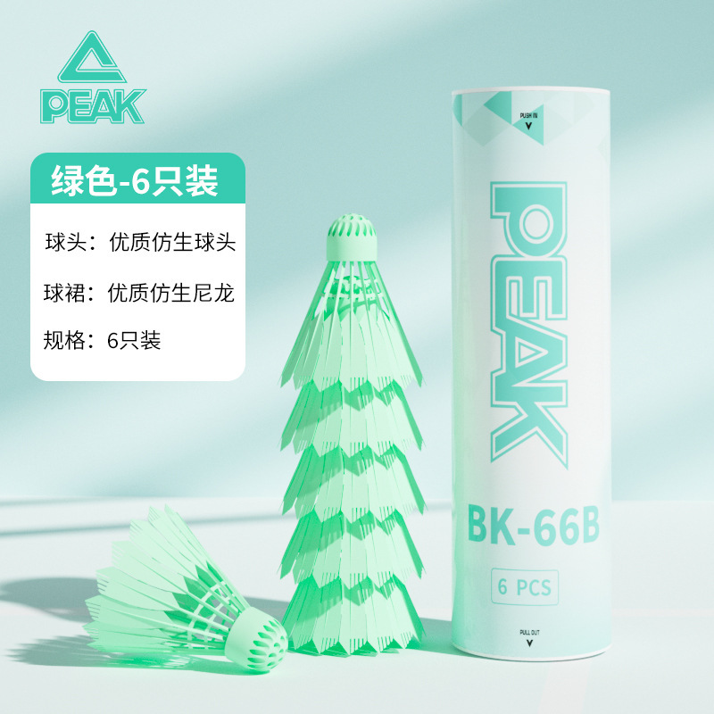 PEAK/匹克仿生尼龙羽毛球正品超耐打专业训练比赛专用仿真TPR球头|undefined