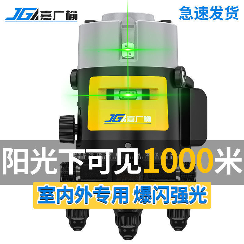 红外线水平仪高精度强光细线户外绿蓝光2线智能园艺自动调平水仪