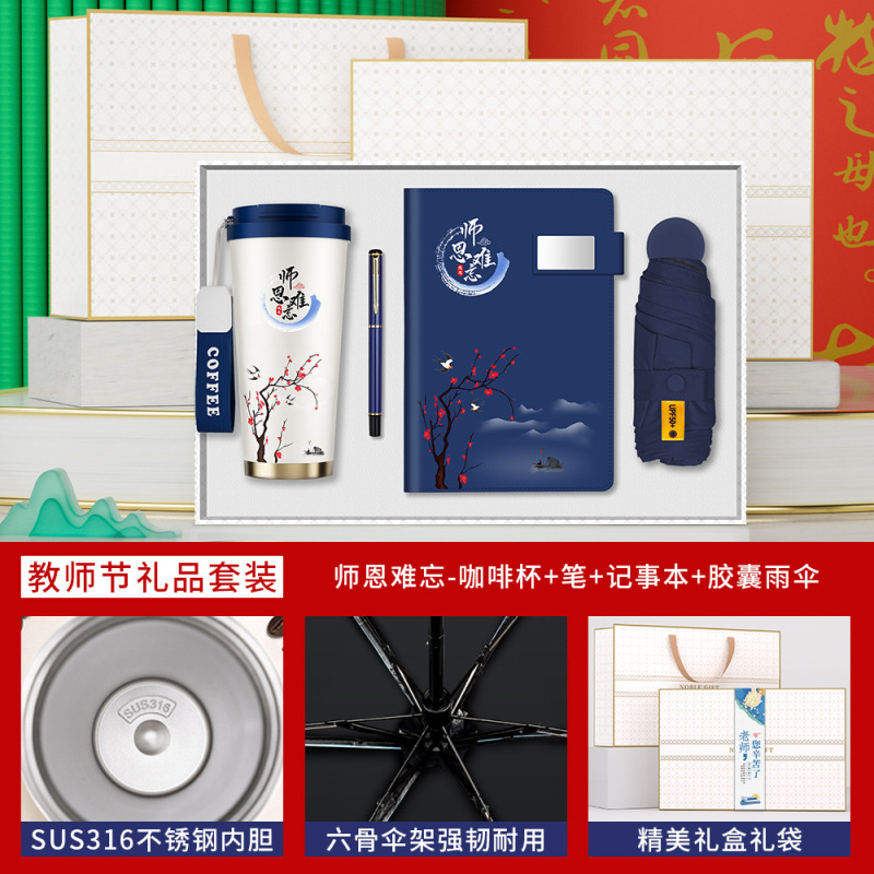 教師の日のギフト 実用的なコーヒーカップとノートセット 教師への記念品 ビジネスギフト お土産ギフトボックス|undefined